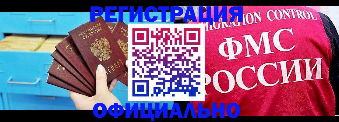 временная регистрация надежно в Дятьково