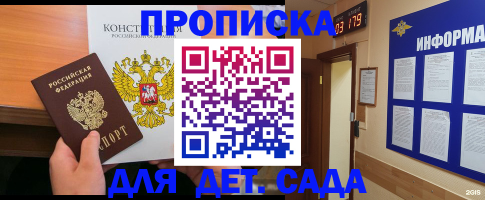 временная регистрация надежно в Дятьково