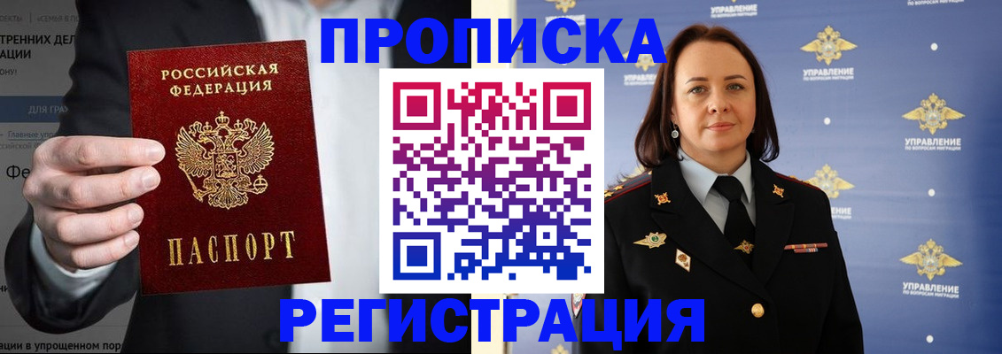 временная регистрация адрес в Дятьково