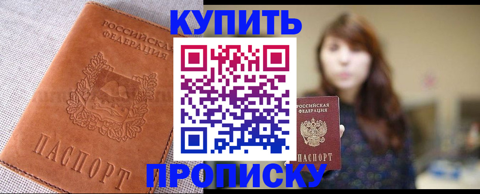 прописка поиск в Дятьково