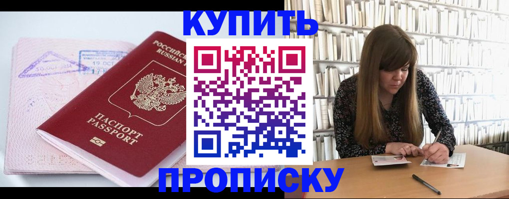 пропишу в квартире в Дятьково
