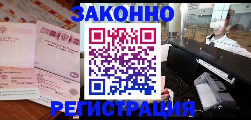 временная регистрация надежно в Дятьково