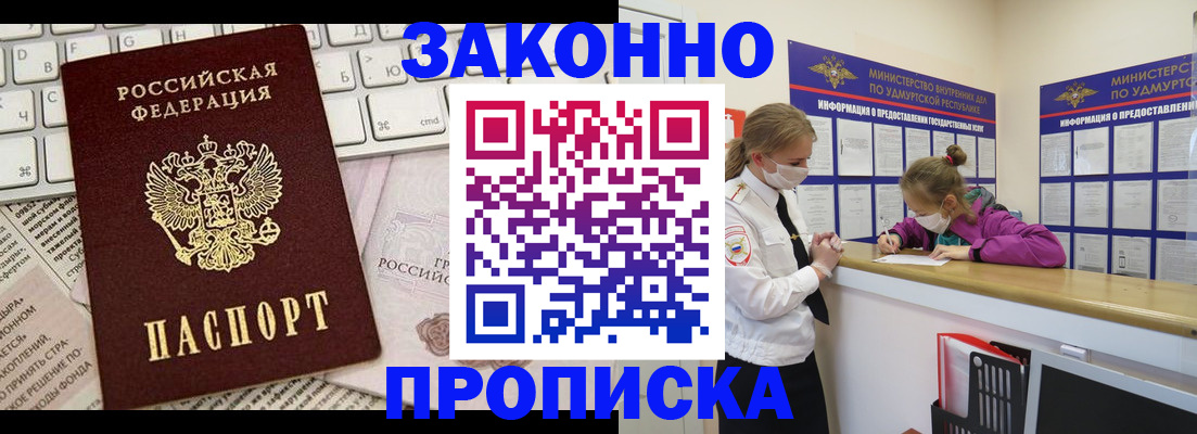 прописка 2025 в Дятьково