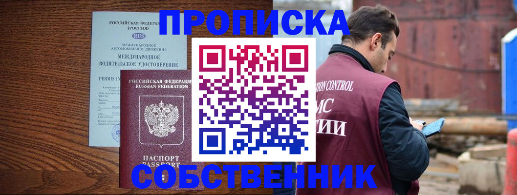 временная регистрация недорого в Дятьково