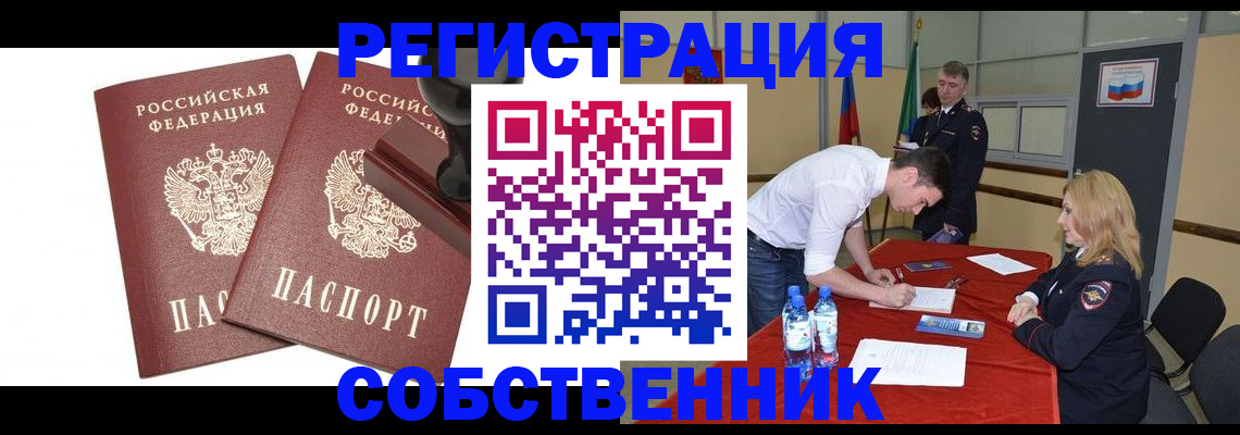 прописка для военкомата в Дятьково